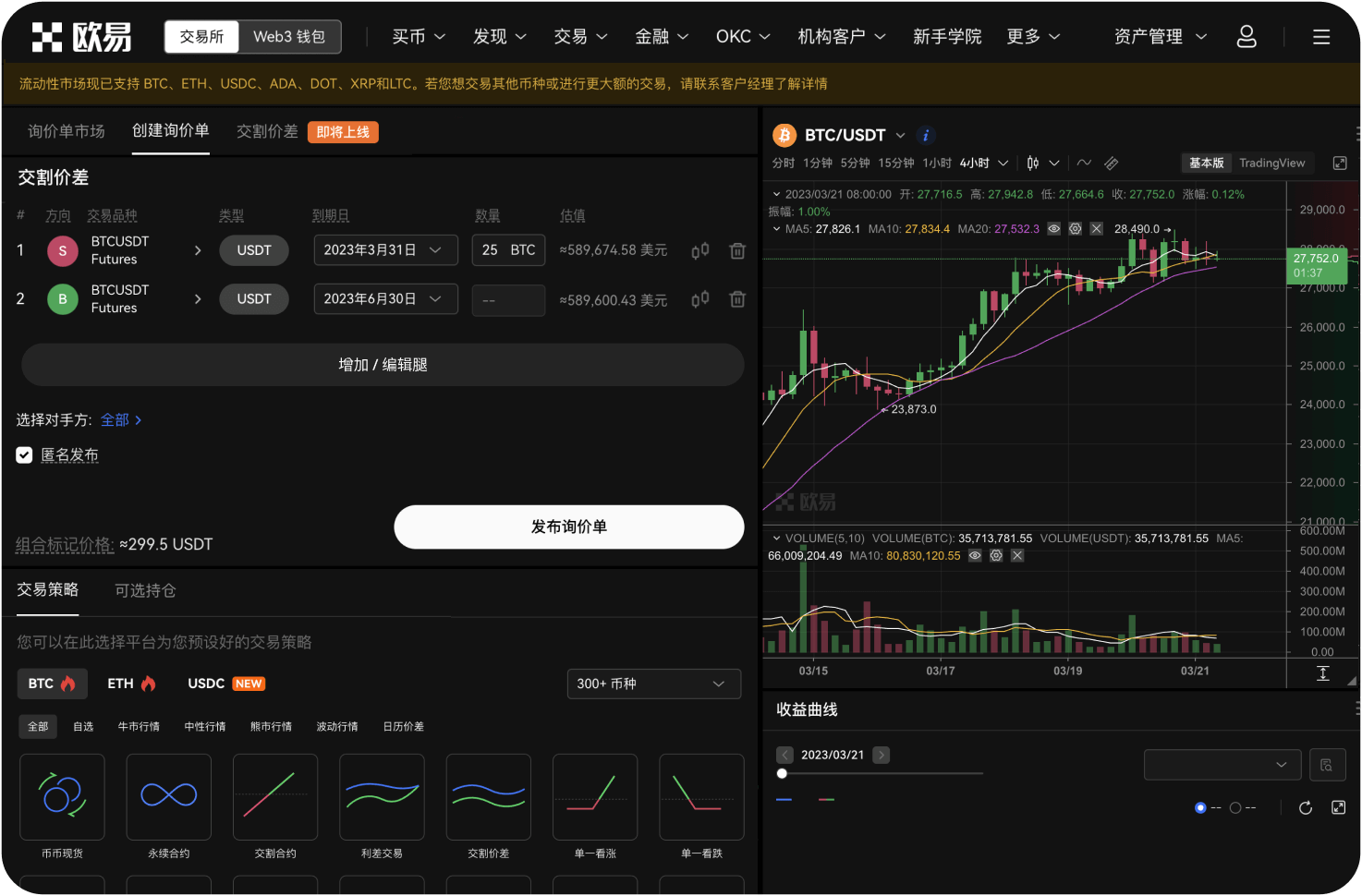 MEXC Windows客户端支持哪些交易类型